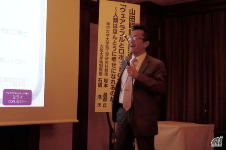 神戸大学の塚本昌彦教授はウェアラブル技術の研究を続けており、実生活でも10年以上さまざまなギアを装着し続けている