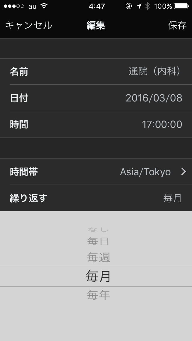 期限までの残り日数を 通知センター で確認できるiosアプリ Cnet Japan