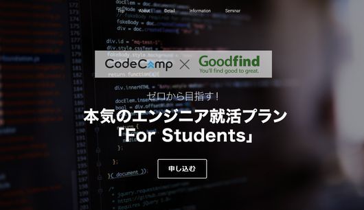 「For Students」特設ページ 