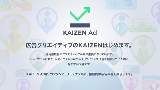 「KAIZEN Ad」