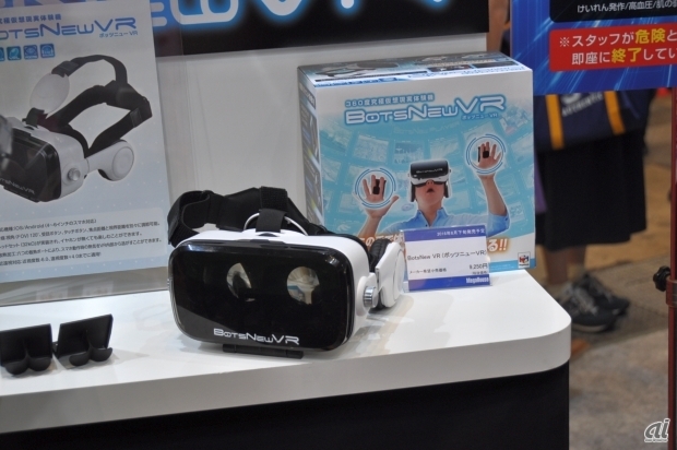 　メガハウスは、スマートフォン対応VRデバイス「BotsNew」の新型となる「BotsNew VR」を出展。