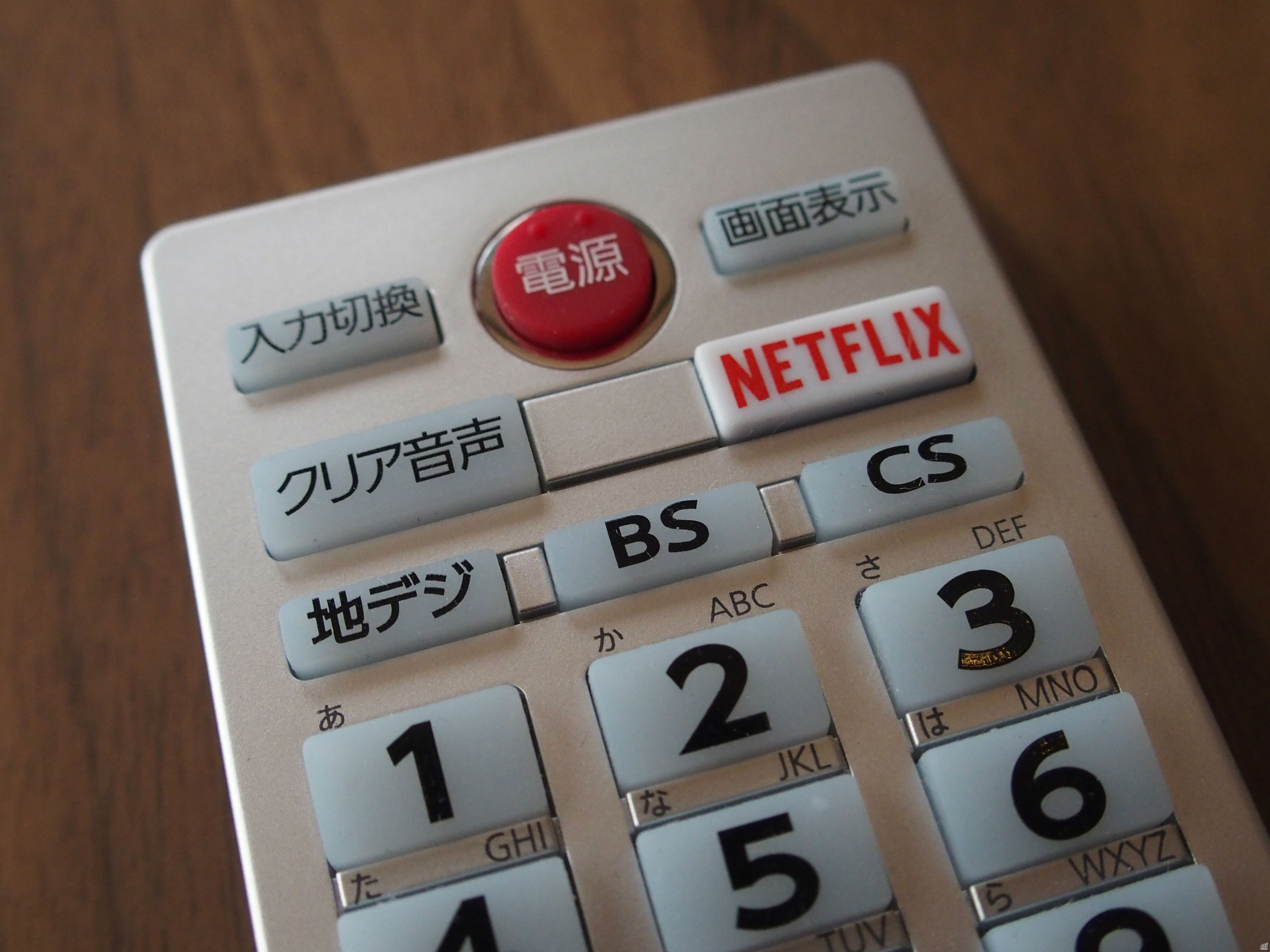「REGZA V30」シリーズのリモコン。動画配信サービス「Netflix」のボタンが搭載されている
