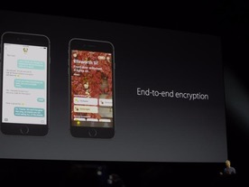 アップル、プライバシー尊重の姿勢を強調--WWDC 2016