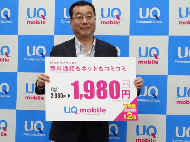 Uq Mobile 月額1980円からの イチキュッパ割 を発表 端末は 実質0円 で Cnet Japan