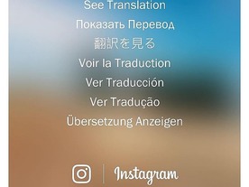 Instagram、コメントやプロフィールの自動翻訳機能を導入へ
