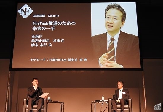 セッション「FinTech推進のための未来の一手」。モデレーター（左）は、日経FinTech編集長の原隆氏が務めた