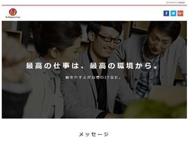  エン・ジャパン、採用特化型CMSプラットフォーム「engage」を8月末から無償提供