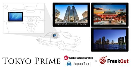 「Tokyo Prime」