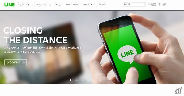 メッセージアプリ「LINE」