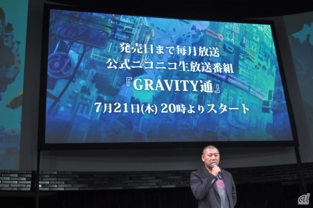 　また発売に向けに公式ニコニコ生放送番組の「GRAVITY通」を毎月放送する。第1回放送は7月21日20時からを予定。