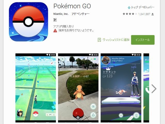 ついに日本でも Pokemon Go が配信開始 Cnet Japan