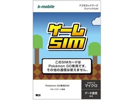 日本通信、「Pokemon GO」専用SIMを8月10日に発売