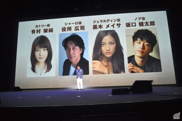 　キャストにはカトリー役の有村架純さんをはじめ、役所広司さん、黒木メイサさん、坂口健太郎さんといった著名俳優陣が参加する。 