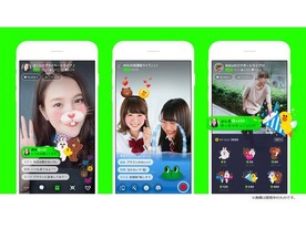  ライブ動画「LINE LIVE」、近日中に配信機能を一般開放へ--“顔スタンプ”も提供