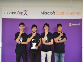 ウェアラブルで勝負！学生ITコンテスト「Imagine Cup 2016」世界大会レポート（前編）