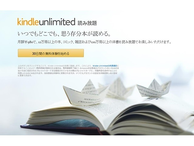 Amazon 日本でも Kindle Unlimited スタート 月額980円で電子書籍読み放題 Cnet Japan