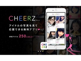 アイドル応援アプリ「CHEERZ」がライブ配信対応--初のコメント機能も搭載