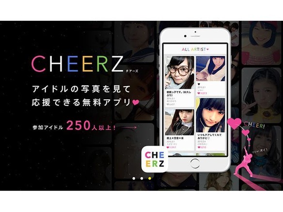 アイドル応援アプリ Cheerz がライブ配信対応 初のコメント機能も搭載 Cnet Japan
