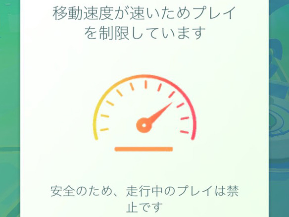 Pokemon Go でios版 バッテリーセーバー が復活 運転時の注意画面追加も Cnet Japan