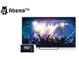 AbemaTV、Chromecast対応でテレビ画面での視聴も容易に--PC向けアプリなども提供へ