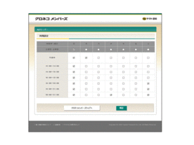 荷物が受け取れる時間帯を曜日ごとに事前指定--ヤマト運輸が「Myカレンダーサービス」