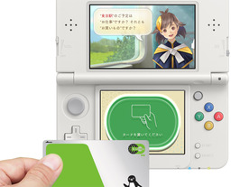 カプコン、交通系ICカード連動3DSソフトを開発--乗車履歴などの情報がゲームに反映