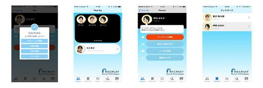 ビーコンおよび専用スマートフォンアプリ「Party」の使用イメージ 