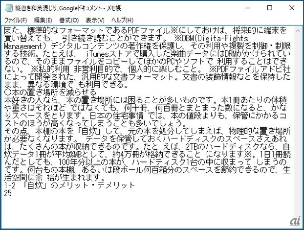 縦書きも認識 日本語テキストの抽出に適したウェブサービス3選 Cnet Japan