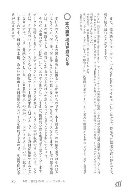 縦書きも認識 日本語テキストの抽出に適したウェブサービス3選 Cnet Japan