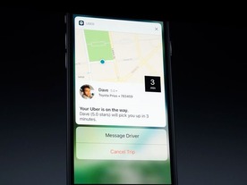 iOS 10はこうなる--iPhoneを手にとった瞬間から感じられる変化