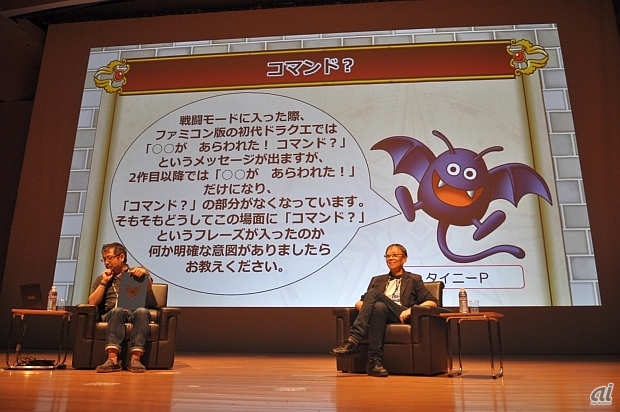 堀井雄二氏がドラクエ30年の歴史とともに語った ゲームデザイナーに必要なもの Page 3 Cnet Japan