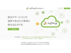 ヤフー、事業者向けIoTプラットフォーム「myThings Developers ベータ版」を公開