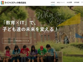 中高生プログラミング教育のライフイズテックが7億円を調達--サッカー日本代表・本田圭佑さんも出資
