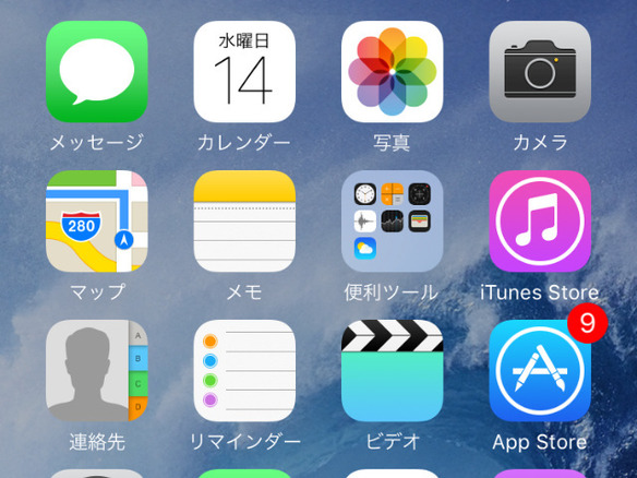 絵で見る「iOS 10」日本語環境--知っておきたい新機能と変更点