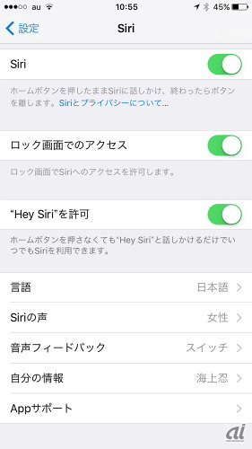 　Siriの開発フレームワーク「SiriKit」が開放され、サードパーティー製アプリから機能を呼び出せるように。ただし、9月14日現在の日本語モードでは設定画面に「Appサポート」があるものの、サードパーティー製アプリは表示されず利用できない。