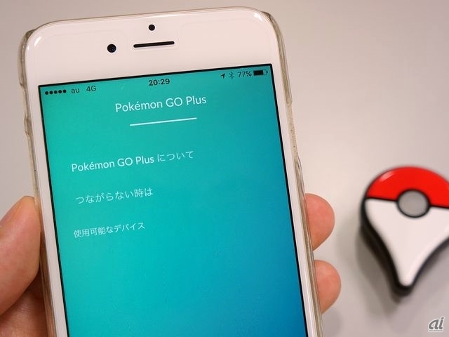 　それでは、Pokemon GO Plusとスマートフォンを接続しよう。Pokemon GOアプリの「設定」から「Pokemon GO Plus」の項目を選ぶ。