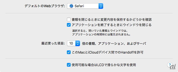 　MacとiPhoneの両方を使うユーザー待望の新機能「ユニバーサルクリップボード」。macOS SierraとiOS 10の間でコピー＆ペーストが可能になる。同じApple IDでサインインしているデバイスが対象で、BluetoothとHandOffをオンにしておく必要もある。