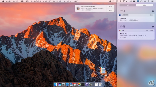 　macOS Sierraの通知センター。iOS 10同様、通知がダイアログ状に表示されるなどデザインが見直された。