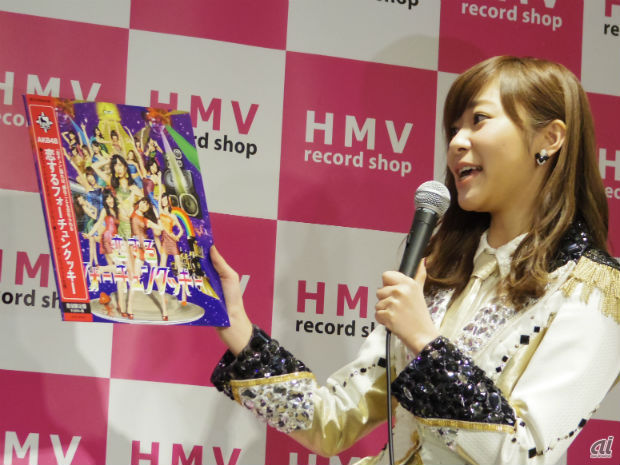 　発表会場には、HKT48の指原莉乃さんが登場。新宿店で10月1日に先行発売した12インチアナログ盤の「恋するフォーチュンクッキー」を見て、「アナログ盤になって、このジャケットをはじめて好きだと思った。飾っておきたい」とコメント。
