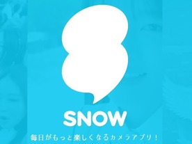 LINE、自撮りカメラアプリ「SNOW」に出資--45億円相当