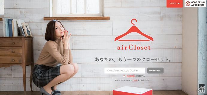 「Air Closet」