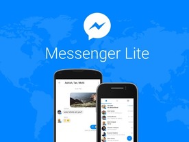 Facebook、軽量のメッセージアプリ「Messenger Lite」をリリース