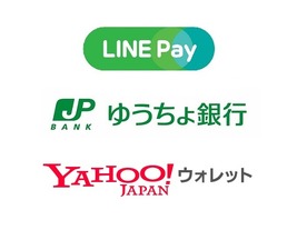 「LINE Pay」と「Yahoo!マネー」、ゆうちょ銀行口座からのチャージに対応