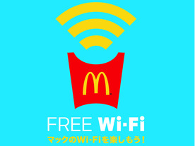 「マクドナルド FREE Wi-Fi」でNetflix一部作品が無料視聴--ゲームでポテト割引も