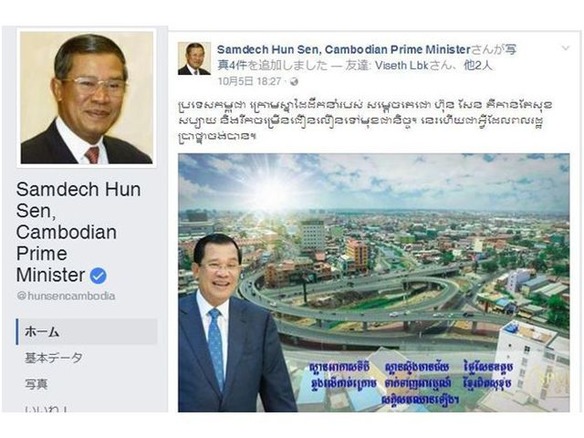 選挙活動もFacebookの時代に--既存メディアからの脱却進むカンボジア