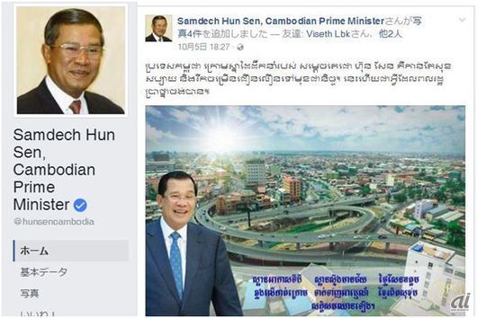 フン・セン首相 のページ