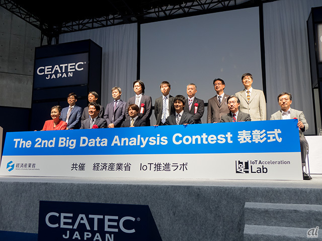 「第2回ビッグデータ分析コンテスト」の受賞者たち