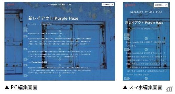 新レイアウト「Purple Haze（パープル・ヘイズ）」