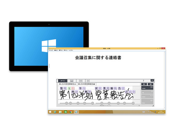 MetaMoJi、2-in1 Windowsタブレット向けに日本語入力環境「mazec IME」を発表