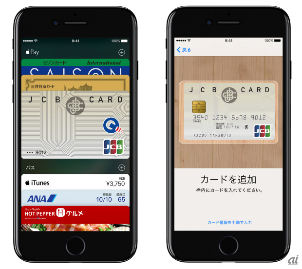 iOS 10.1にアップデートすると「Apple Pay」が利用可能に
